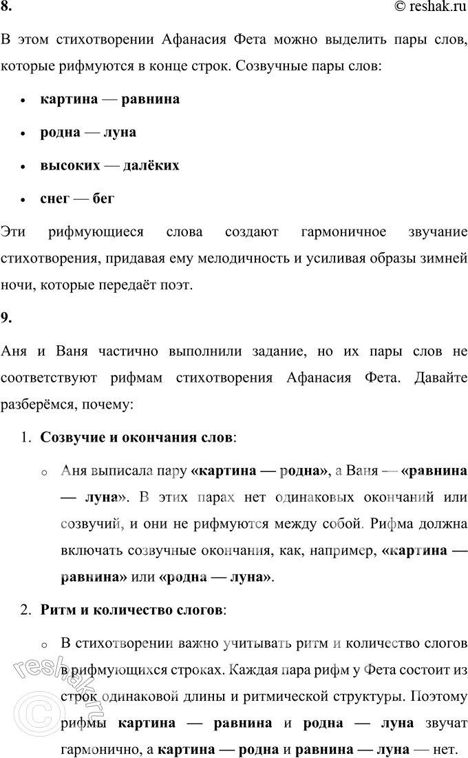 Решение задачи: Чему мы научились! Мы с вами учились различать художественные и научно-познавательные тексты. - Можем ли мы в энциклопедии найти художественное произведение?