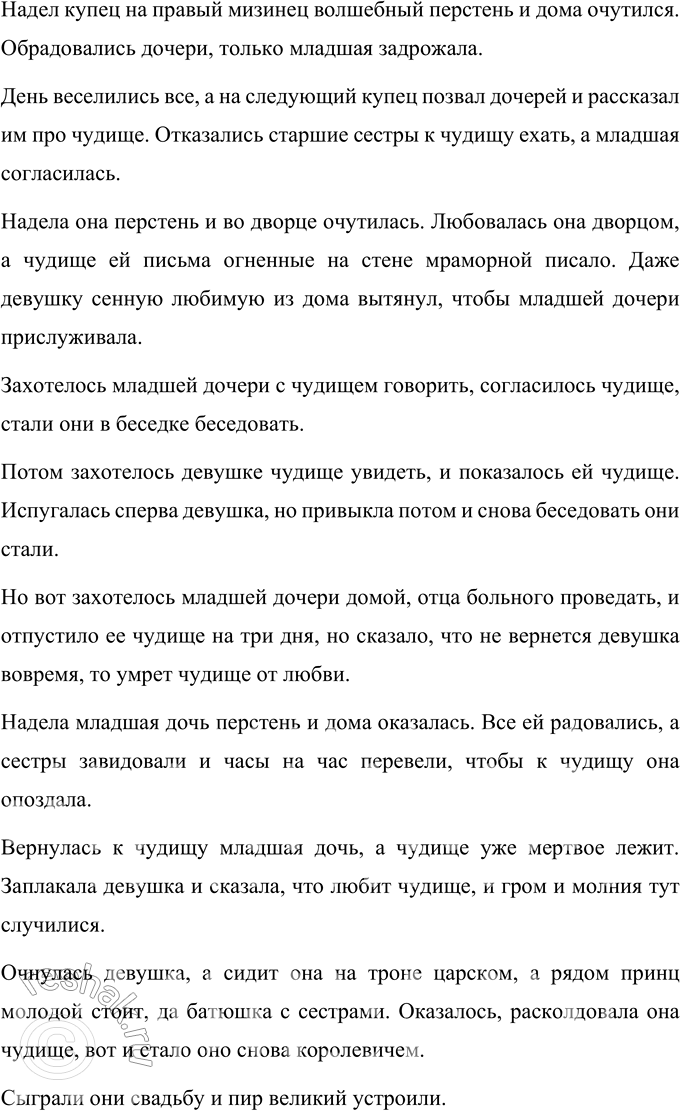 Решение задачи: Вопросы и задания 1. Знаете ли вы, кто такая ключница Пелагея? Поразмышляйте, как она выглядит, как говорит. Пелагея – ключница в доме Аксаковых, крепостная крестьянка, которая прислуживала в поместье Аксаковых, следила за хозяйством в доме.