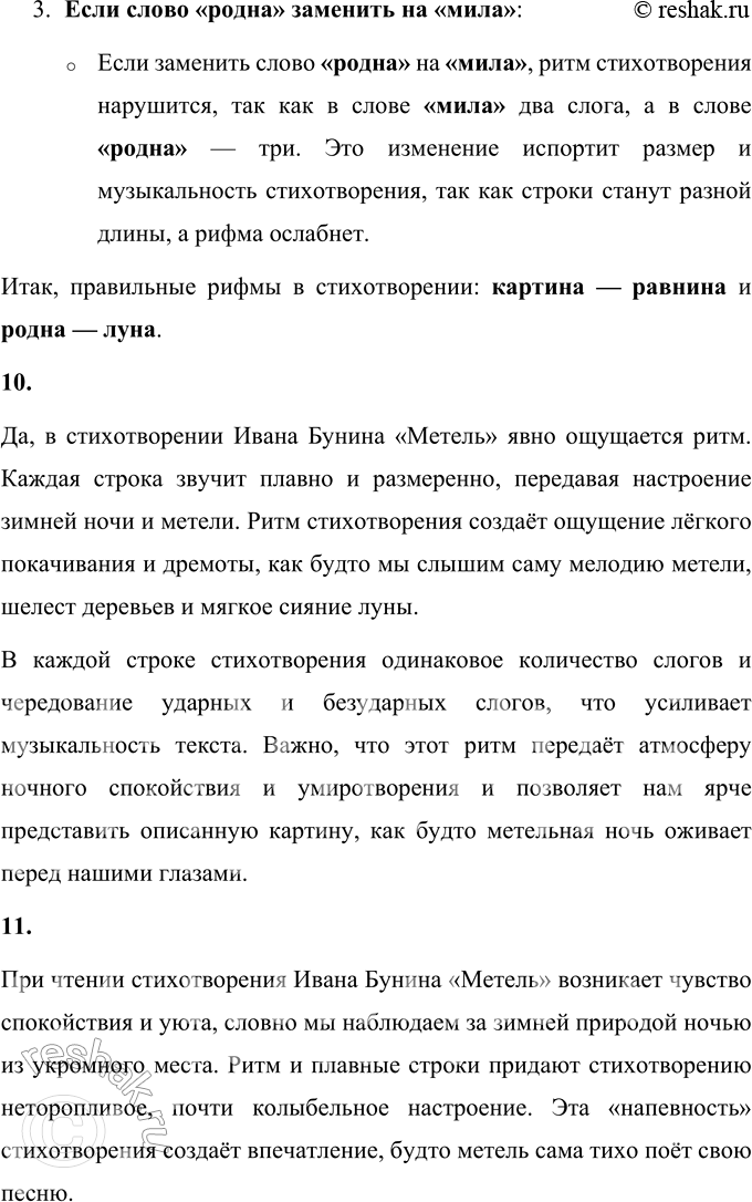 Решение задачи: Чему мы научились! Мы с вами учились различать художественные и научно-познавательные тексты. - Можем ли мы в энциклопедии найти художественное произведение?