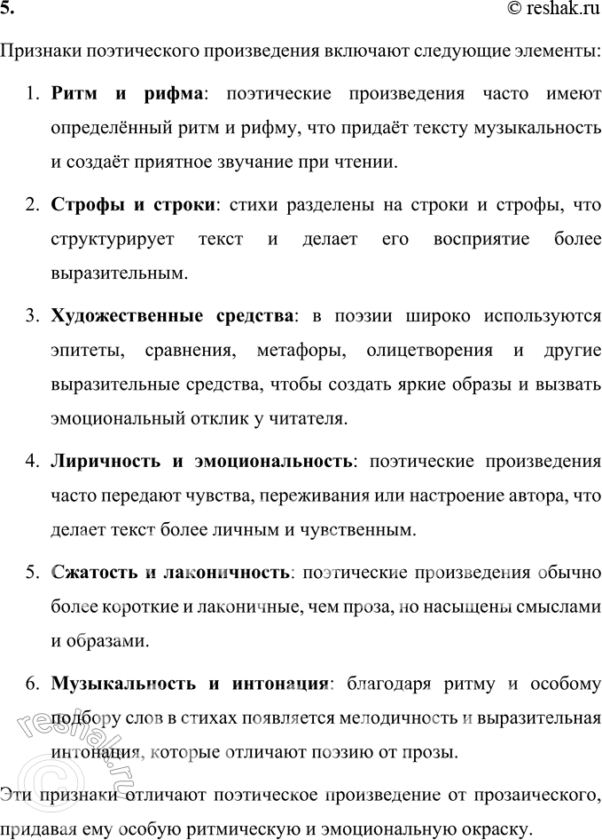 Решение задачи: - Прочитайте стихотворение. Саша Чёрный Воробей Воробей мой, воробьишка! Серый, юркий, словно мышка. Глазки — бисер, лапки — врозь, Лапки — боком, лапки — вкось...