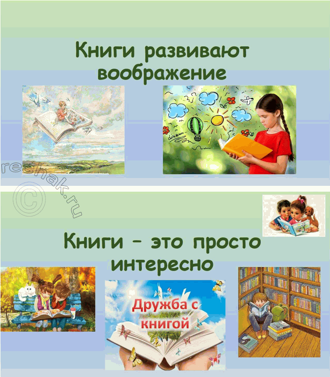 Решение задачи: Проверьте себя 1. Путешествия и приключения всегда интересовали людей. Какие книги о путешествиях и приключениях вы читали? Расскажите. Книги о путешествиях и приключениях, которые я читал: