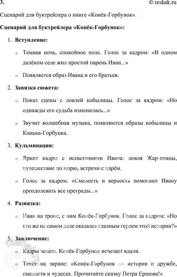 Решение задачи: Русские поэты Пётр Павлович Ершов (1815-1869) Александр Сергеевич Пушкин (1799-1837) Михаил Юрьевич Лермонтов (1814-1841) 1. Рассмотрите книги. Кто их написал? Найдите в библиотеке и прочитайте книги этих авторов.