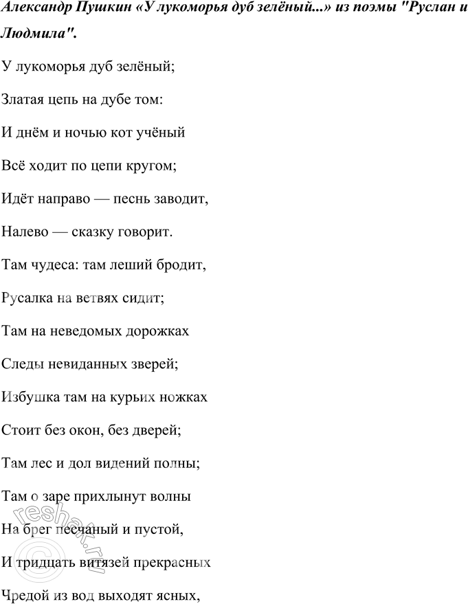 Решение задачи: Проверьте себя 1. Какие стихотворения поэтов XIX века вы знаете? А какое вам понравилось больше всего? Прочитайте его наизусть. Стихотворения поэтов XIX века, которые я знаю: