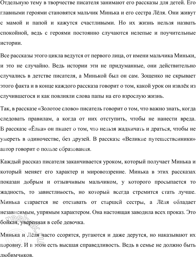 Решение задачи: Читаем о детях и для детей 1. Рассмотрите обложки и назовите книги. Какие произведения этих писателей вы читали? Обложки книг: 1) А.П.