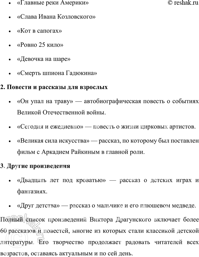 Решение задачи: Проверьте себя 1. Рассмотрите таблицу. Найдите и исправьте ошибки, заполните пустые ячейки (устно). Автор И. А. Крылов Л. Н. Толстой И.