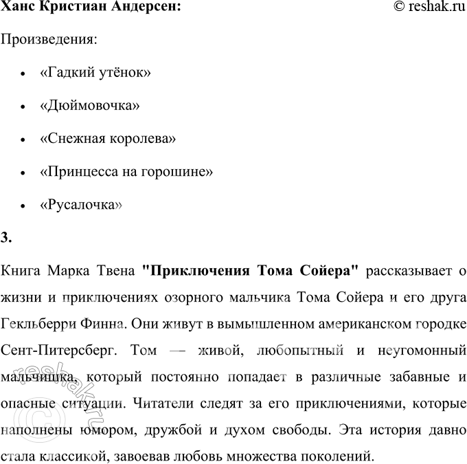Решение задачи: Проверьте себя Содержание 1. Расскажите о своей любимой книге по плану. Фамилия автора: Носов Заголовок книги: «Незнайка на Луне» Выходные данные: