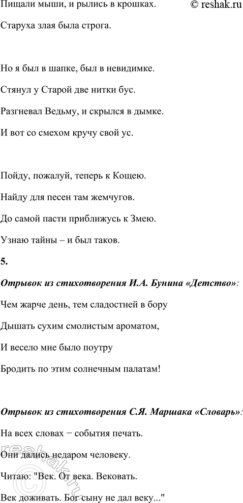 Решение задачи: Проверьте себя 1. Путешествия и приключения всегда интересовали людей. Какие книги о путешествиях и приключениях вы читали? Расскажите. Книги о путешествиях и приключениях, которые я читал: