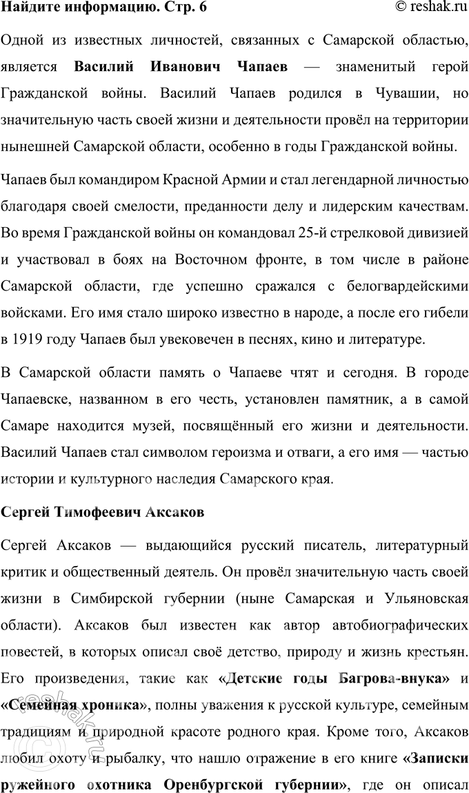 Решение задачи: А. Т Твардовский О родине большой и малой (Отрывок) У большинства людей чувство родины в обширном смысле — родной страны, отчизны — дополняется ещё чувством родины малой, первоначальной, родины в смысле родных мест, отчих краёв, района, города или деревушки.