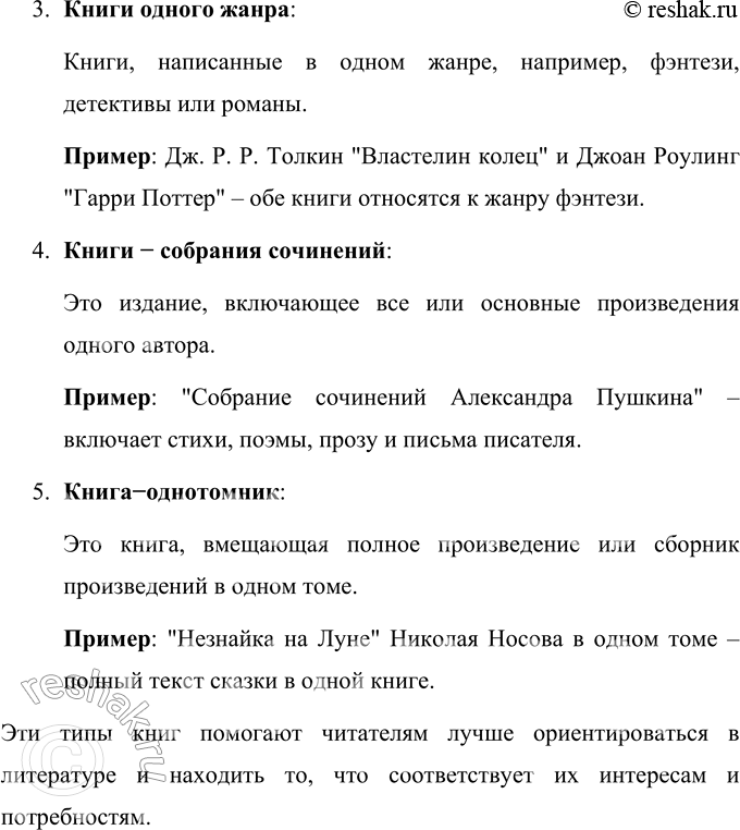 Решение задачи: 1. Прочитайте самостоятельно. О. Уайльд. «Мальчик-звезда». Х.-К. Андерсен. «Чайник». М. Метерлинк. «Синяя птица». Э. Хогарт. «Мафии печёт пирог». О. Уайльд "Мальчик-звезда" Краткий пересказ: