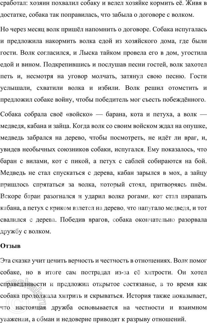 Решение задачи: Три бабочки Немецкая народная сказка Жили-были три бабочки — белая, красная и жёлтая. Все дни напролёт только и дела у них было, что играть да плясать.