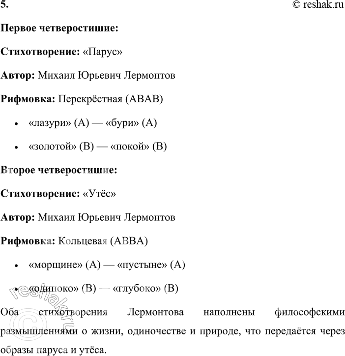 Решение задачи: Проверьте себя 1. Приведите примеры стихотворений и сказок А. С. Пушкина, которые вы читали. Вот примеры произведений Александра Сергеевича Пушкина, которые я знаком: