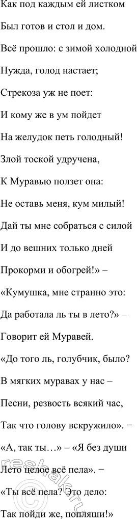 Решение задачи: Проверьте себя 1. Путешествия и приключения всегда интересовали людей. Какие книги о путешествиях и приключениях вы читали? Расскажите. Книги о путешествиях и приключениях, которые я читал: