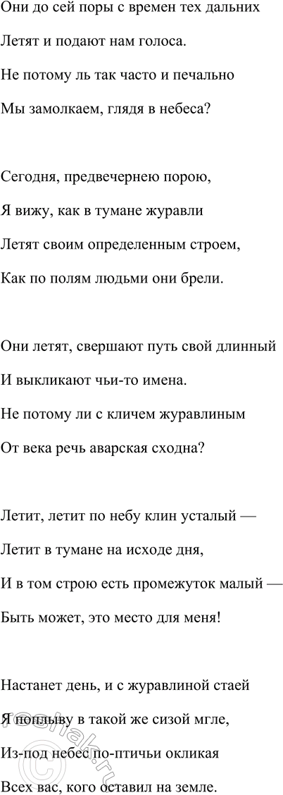 Решение задачи: 1. В каком городе происходили события, о описанные в рассказе? Как он называется сейчас? События, описанные в рассказе, происходят в городе Сталинграде, который сейчас называется Волгоград.