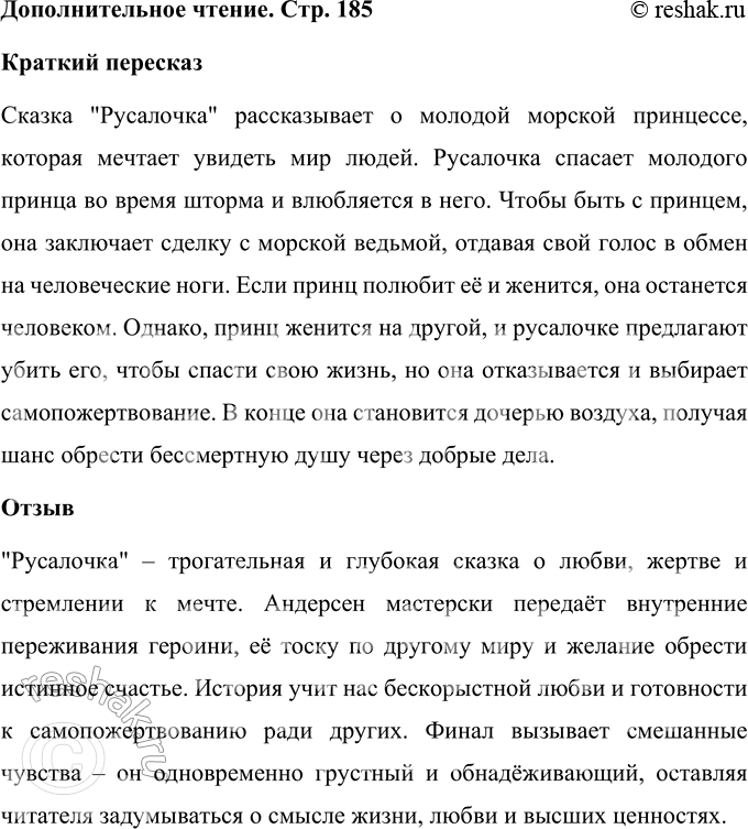 Решение задачи: Дети года (Перевод с датского Н. М. Никифорова) Родил двенадцать деток год, Пущу их аттестаты в ход!.. Январь — сын первый, он не глуп: