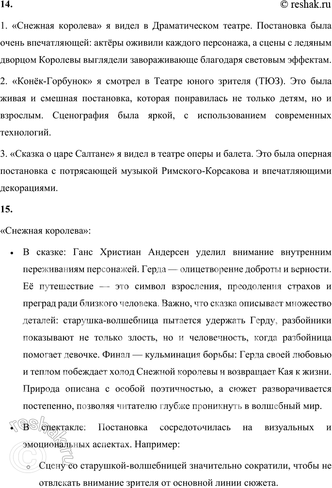 Решение задачи: Тема «АВТОРСКИЕ СКАЗКИ» • Какие русские писатели создавали сказки? • Какие сказки они сочинили? • Что ты знаешь о жизни и творчестве этих писателей?