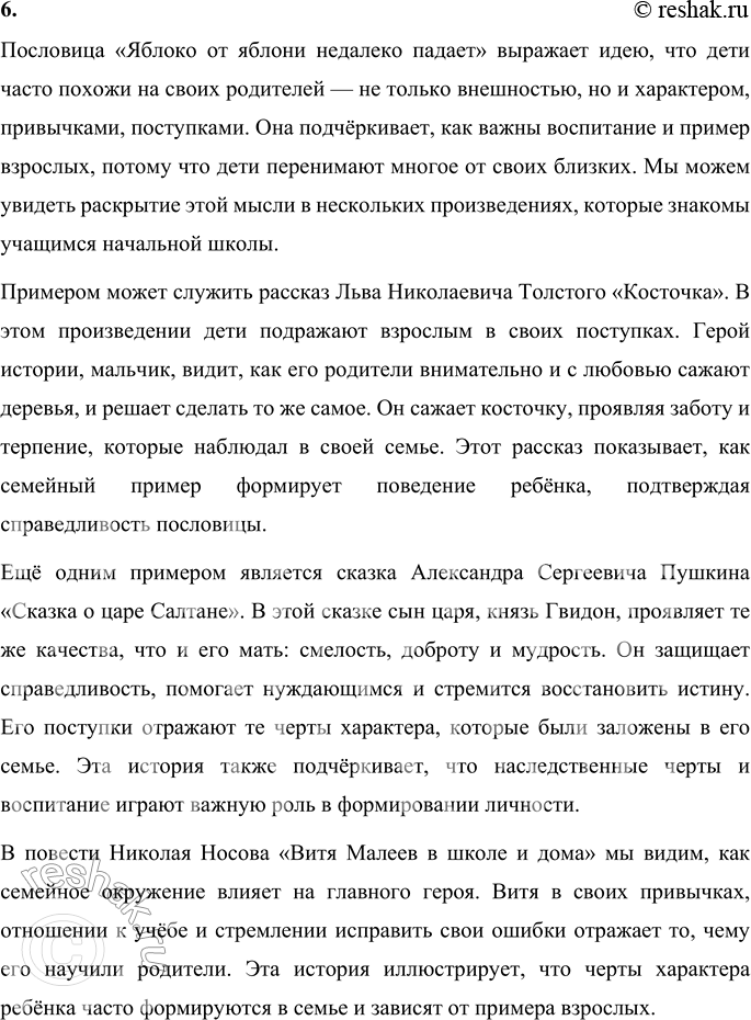 Решение задачи: Наш конкурс 1. Назови народные сказки, в которых присутствуют мифологические герои. Какую роль играют они в этих произведениях? Народные сказки с мифологическими героями и их роли в произведениях: