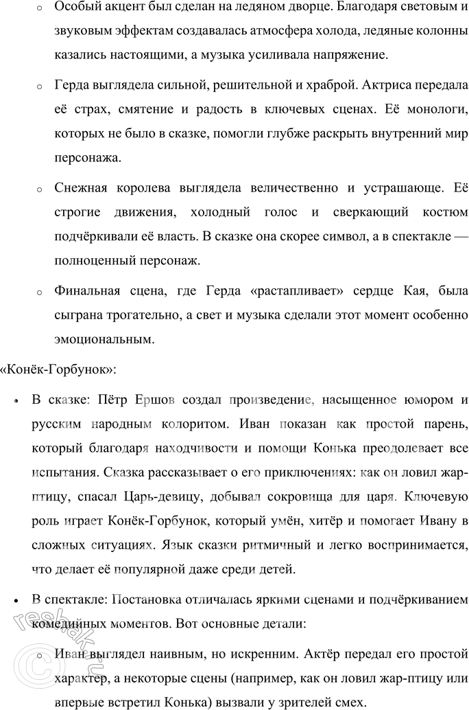 Решение задачи: Тема «АВТОРСКИЕ СКАЗКИ» • Какие русские писатели создавали сказки? • Какие сказки они сочинили? • Что ты знаешь о жизни и творчестве этих писателей?