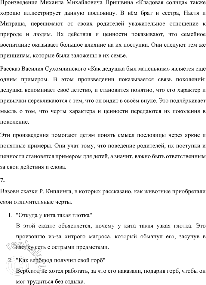 Решение задачи: Наш конкурс 1. Назови народные сказки, в которых присутствуют мифологические герои. Какую роль играют они в этих произведениях? Народные сказки с мифологическими героями и их роли в произведениях: