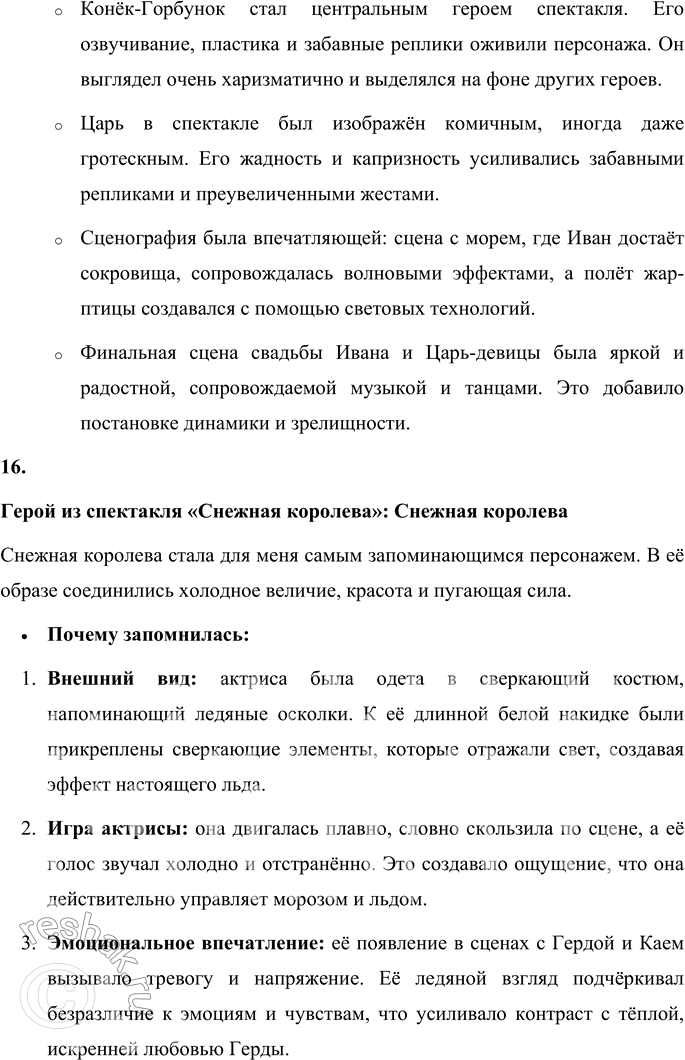 Решение задачи: Тема «АВТОРСКИЕ СКАЗКИ» • Какие русские писатели создавали сказки? • Какие сказки они сочинили? • Что ты знаешь о жизни и творчестве этих писателей?