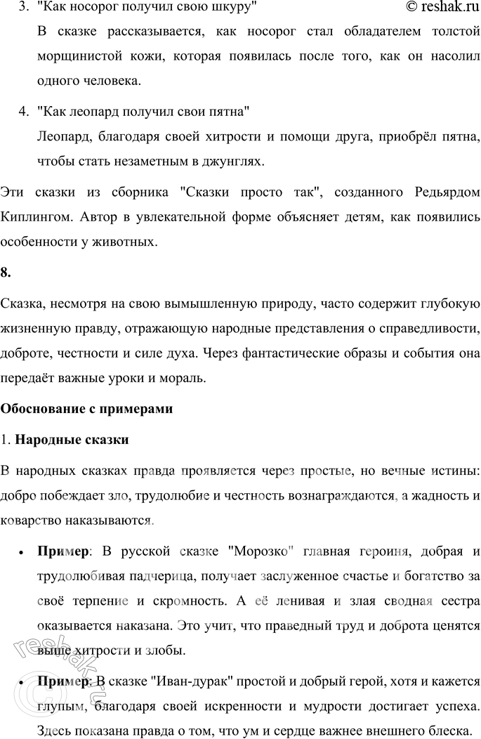 Решение задачи: Наш конкурс 1. Назови народные сказки, в которых присутствуют мифологические герои. Какую роль играют они в этих произведениях? Народные сказки с мифологическими героями и их роли в произведениях: