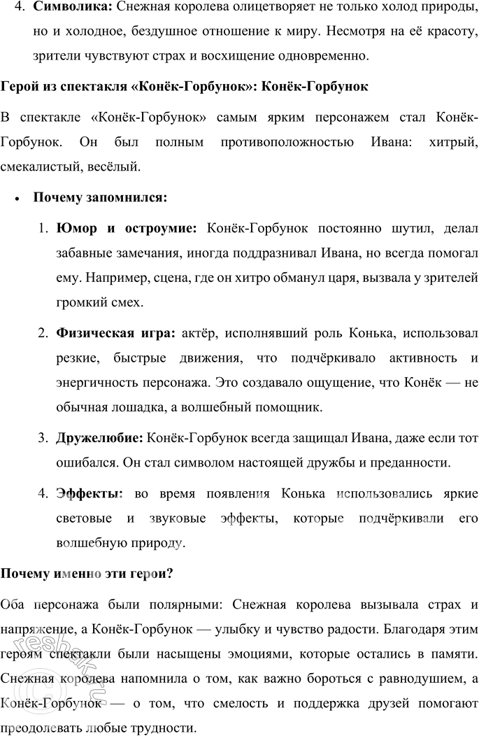 Решение задачи: Тема «АВТОРСКИЕ СКАЗКИ» • Какие русские писатели создавали сказки? • Какие сказки они сочинили? • Что ты знаешь о жизни и творчестве этих писателей?
