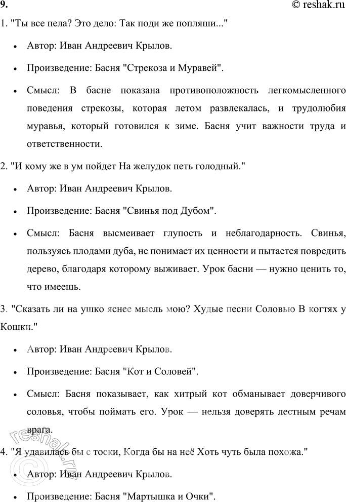 Решение задачи: Наш конкурс 1. Назови народные сказки, в которых присутствуют мифологические герои. Какую роль играют они в этих произведениях? Народные сказки с мифологическими героями и их роли в произведениях: