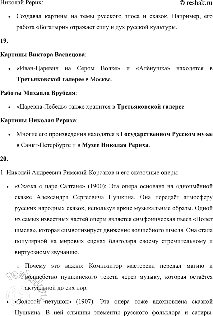 Решение задачи: Тема «АВТОРСКИЕ СКАЗКИ» • Какие русские писатели создавали сказки? • Какие сказки они сочинили? • Что ты знаешь о жизни и творчестве этих писателей?