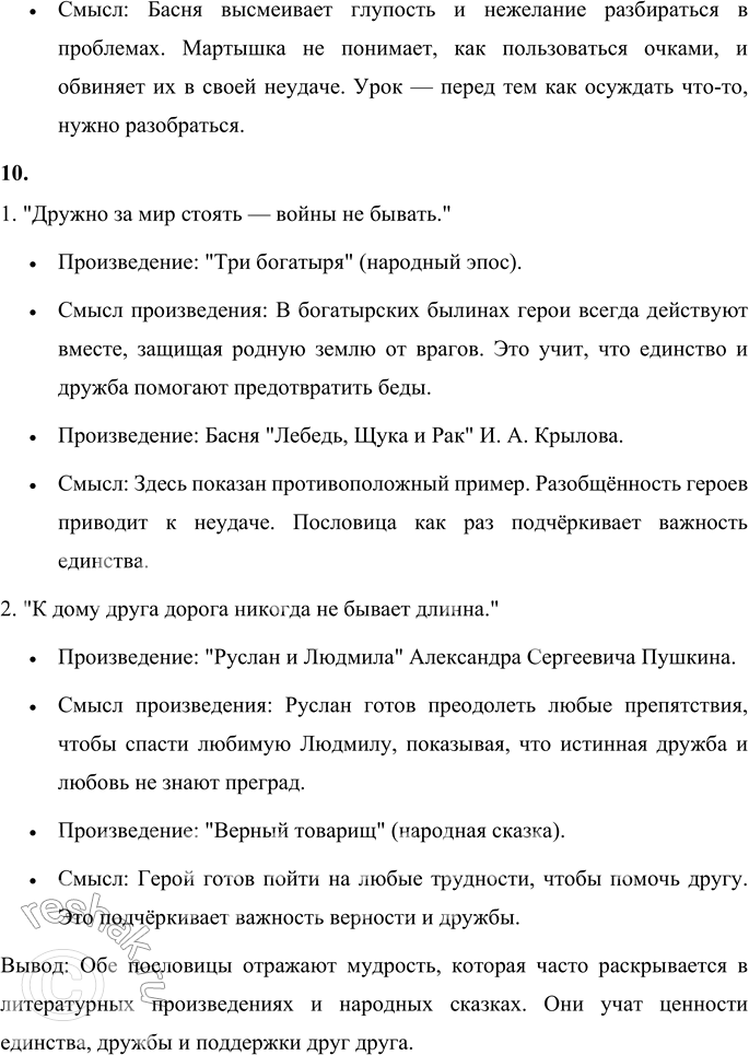 Решение задачи: Наш конкурс 1. Назови народные сказки, в которых присутствуют мифологические герои. Какую роль играют они в этих произведениях? Народные сказки с мифологическими героями и их роли в произведениях: