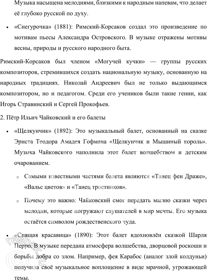 Решение задачи: Тема «АВТОРСКИЕ СКАЗКИ» • Какие русские писатели создавали сказки? • Какие сказки они сочинили? • Что ты знаешь о жизни и творчестве этих писателей?