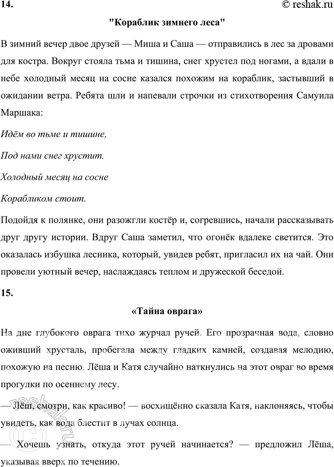 Решение задачи: Наш конкурс 1. Назови народные сказки, в которых присутствуют мифологические герои. Какую роль играют они в этих произведениях? Народные сказки с мифологическими героями и их роли в произведениях: