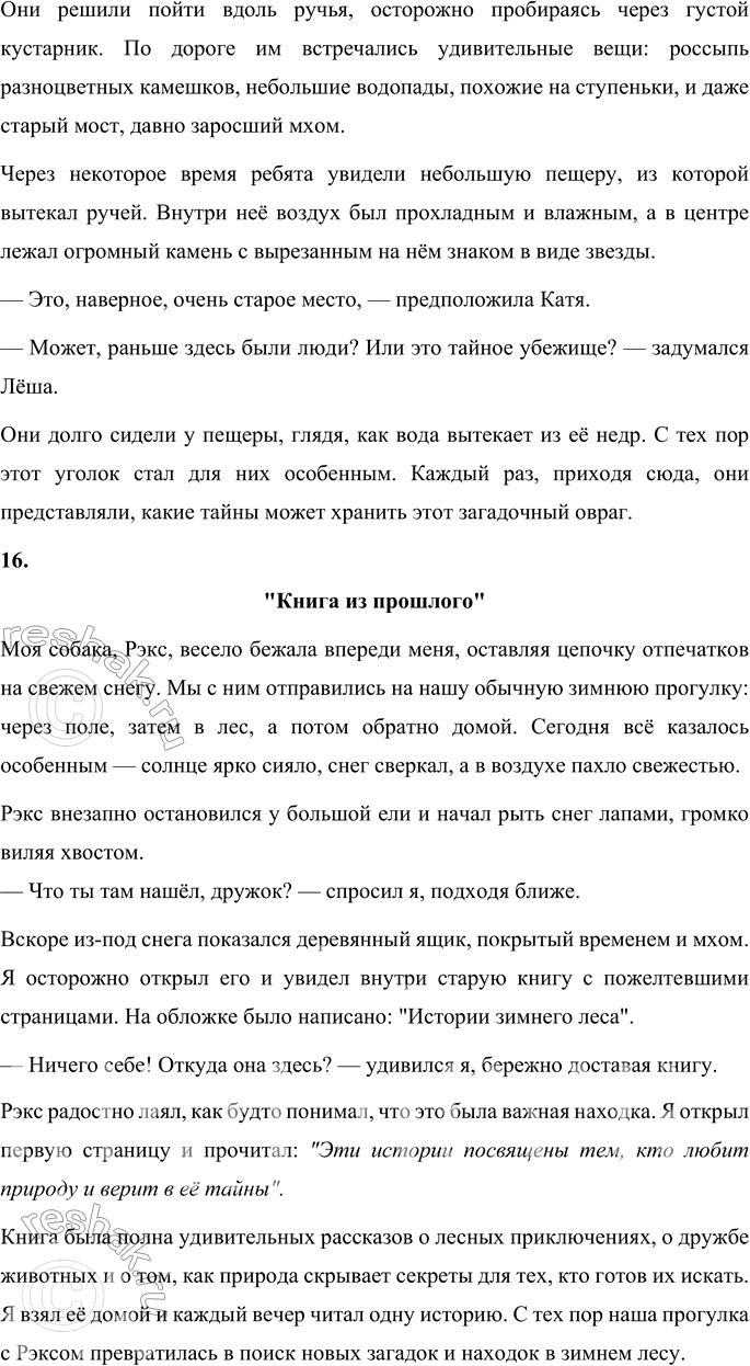 Решение задачи: Наш конкурс 1. Назови народные сказки, в которых присутствуют мифологические герои. Какую роль играют они в этих произведениях? Народные сказки с мифологическими героями и их роли в произведениях:
