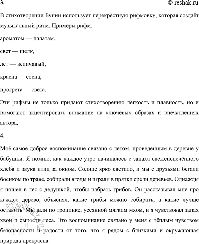 Решение задачи: Словарная разминка Подбери синонимы и антонимы к словам: величавый, гигантский, корявый. Величавый. Синонимы – достойный, важный. Антонимы – скромный, простой. Гигантский.