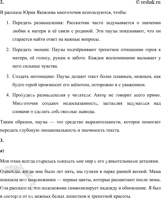 Решение задачи: 1. Объясни значение слова «родина». Обратись к толковому словарю. Выясни, как понимают его твои родные и друзья. Согласно толковому словарю, "Родина" — это: