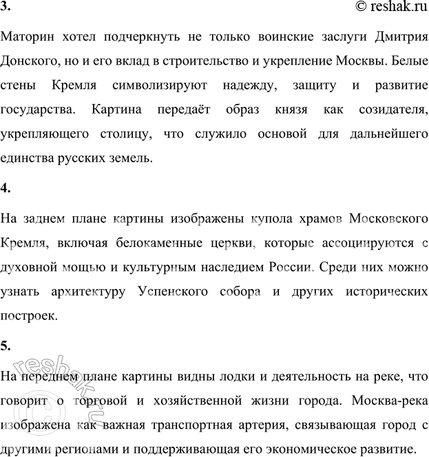 Решение задачи: Картинная галерея Виктор Викторович Маторин — наш современник. Родился в 1970 году в городе Пензе. Окончил художественное училище, затем Академию русского искусства под руководством Ильи Глазунова.