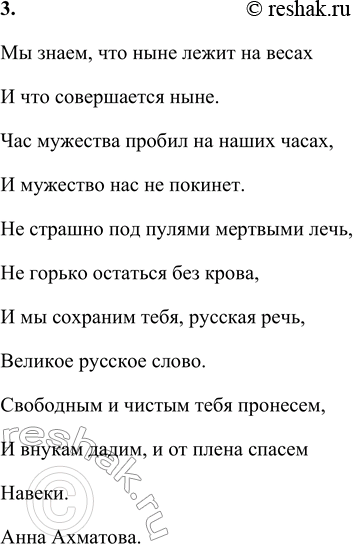 Решение задачи: • Что значит слово «мужество»? Мужество — это способность человека проявлять стойкость, решительность и готовность идти на риск в трудных и опасных ситуациях.