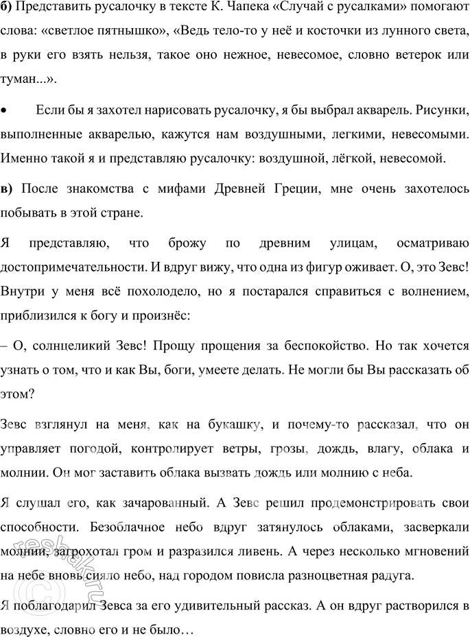 Решение задачи: 1. Рассказчик говорит: «Бывает же порой так, что найдёшь целый новый мир у себя под носом!» Когда доктор произнёс эти слова?