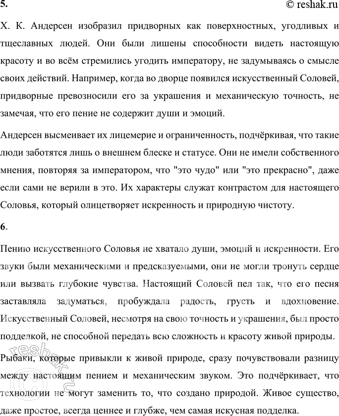 Решение задачи: 1. Составь план сказки «Соловей». План: 1. Императорский двор и драгоценности сада. 2. Узнавание о Соловье из книг. 3. Поиски Соловья.