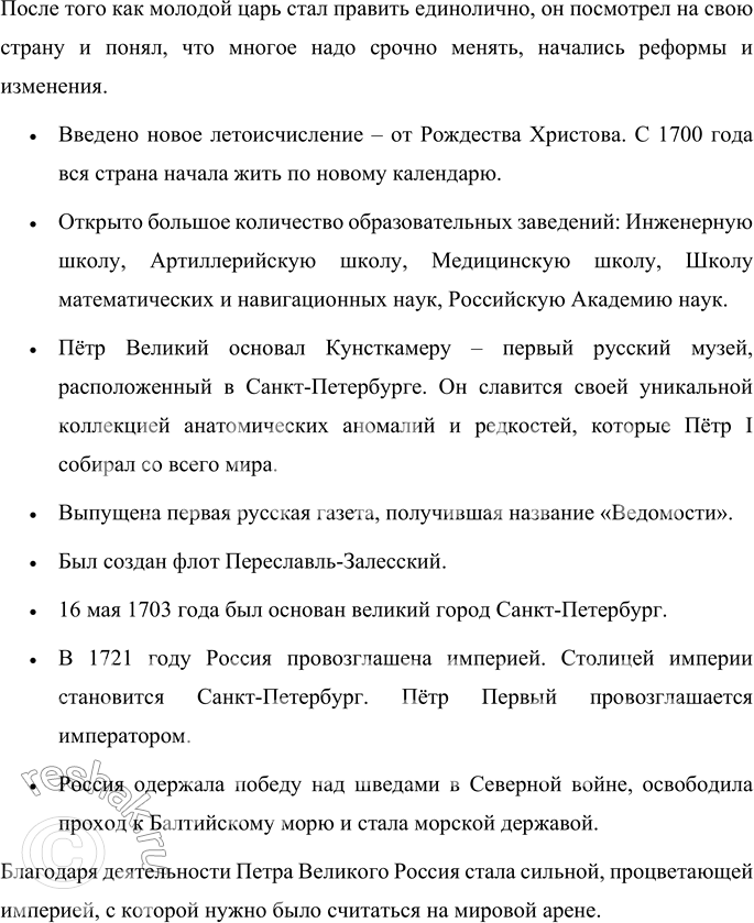 Решение задачи: 1. Расскажи о поступках солдата. Однажды солдат заложил свой палаш, чтобы выпить. Об этом узнал царь Пётр Первый, которому солдат предлагал посидеть вместе, не зная, кто перед ним.