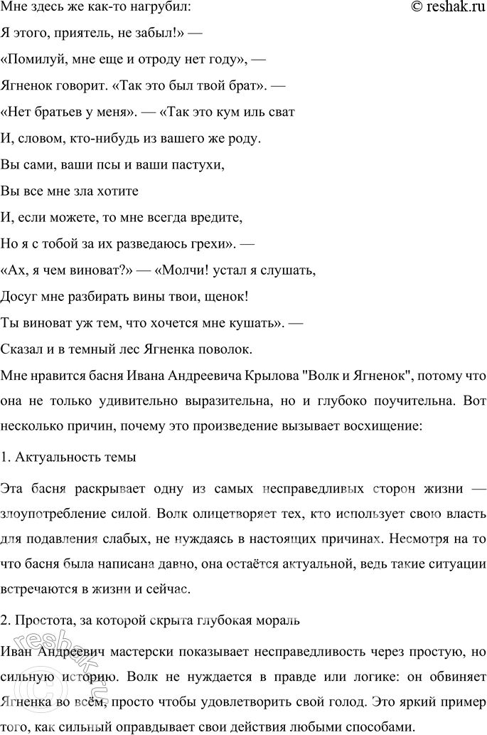 Решение задачи: 1. Каким был человек, посетивший кунсткамеру? Человек, посетивший кунсткамеру, был любопытным, впечатлительным, но при этом невнимательным. Он восхищался мелкими деталями — насекомыми, букашками, крошечными животными, но не заметил самого большого и очевидного экспоната — слона.