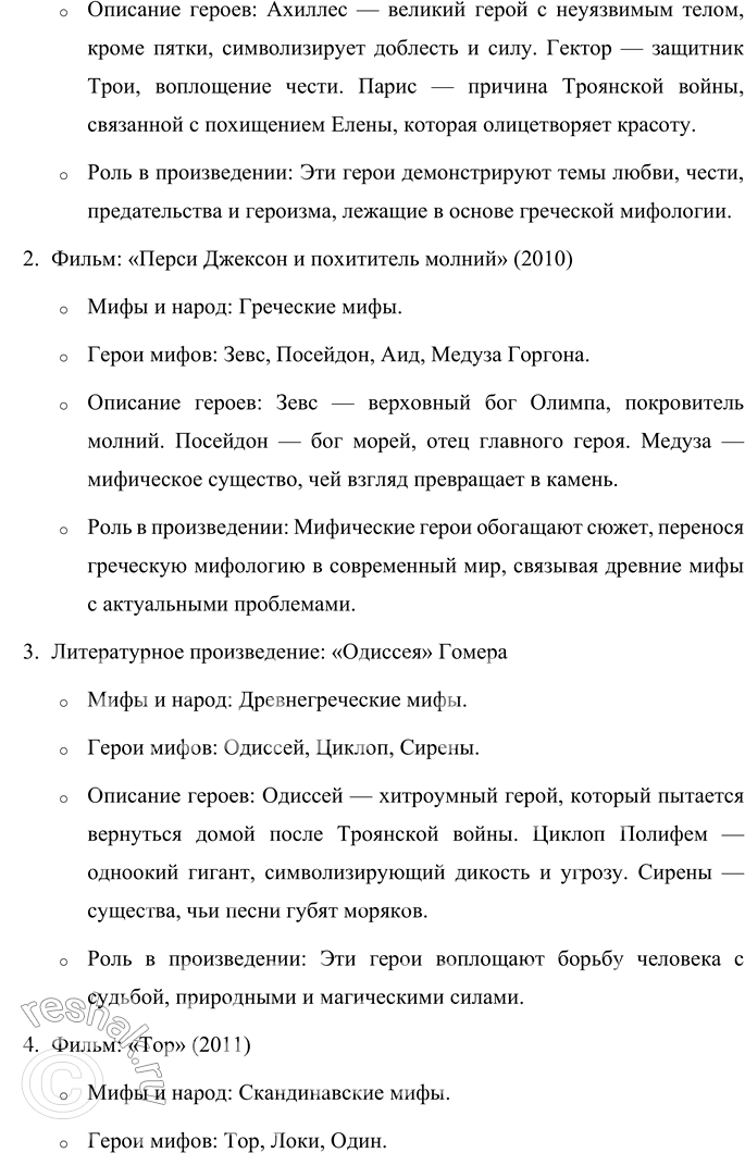 Решение задачи: Наш конкурс 1. Назови народные сказки, в которых присутствуют мифологические герои. Какую роль играют они в этих произведениях? Народные сказки с мифологическими героями и их роли в произведениях: