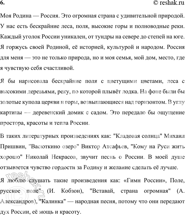 Решение задачи: 1. «Запев», «запевка» — это ещё не сама песня, а только вступление к ней. Почему Игорь Северянин назвал своё стихотворение «Запевка»?