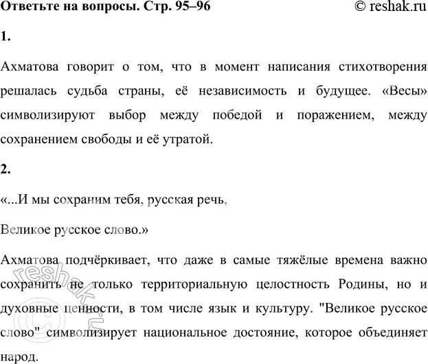 Решение задачи: • Что значит слово «мужество»? Мужество — это способность человека проявлять стойкость, решительность и готовность идти на риск в трудных и опасных ситуациях.