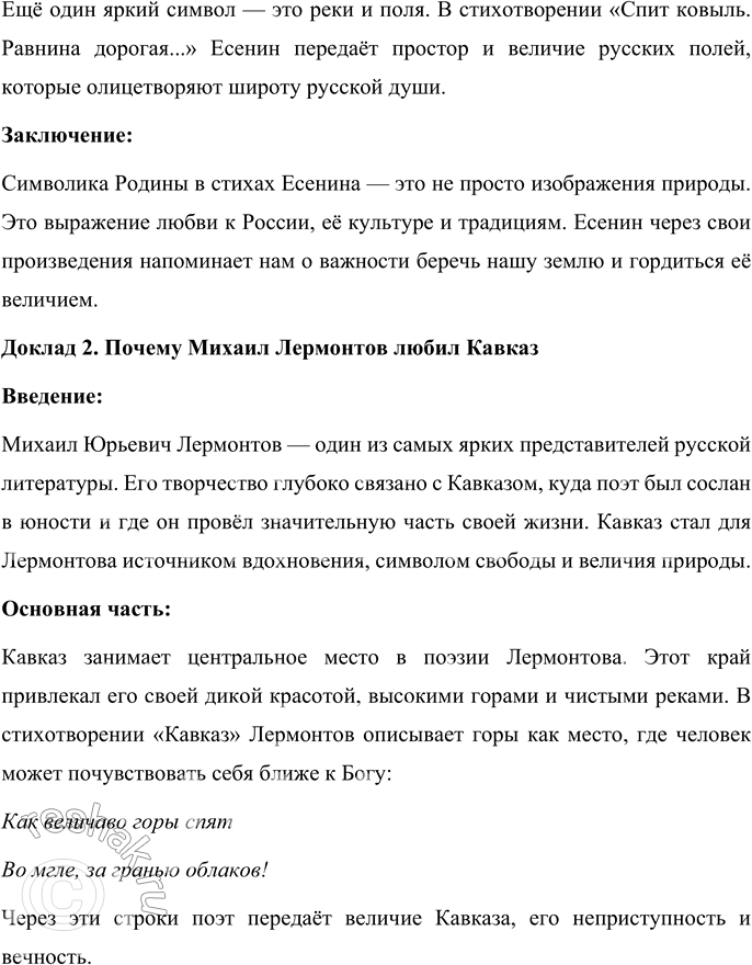 Решение задачи: Проекты План подготовки проекта 1. Выбери тему проекта из предложенных или придумай её сам. 2. Реши, будешь ли ты работать с товарищем или один.
