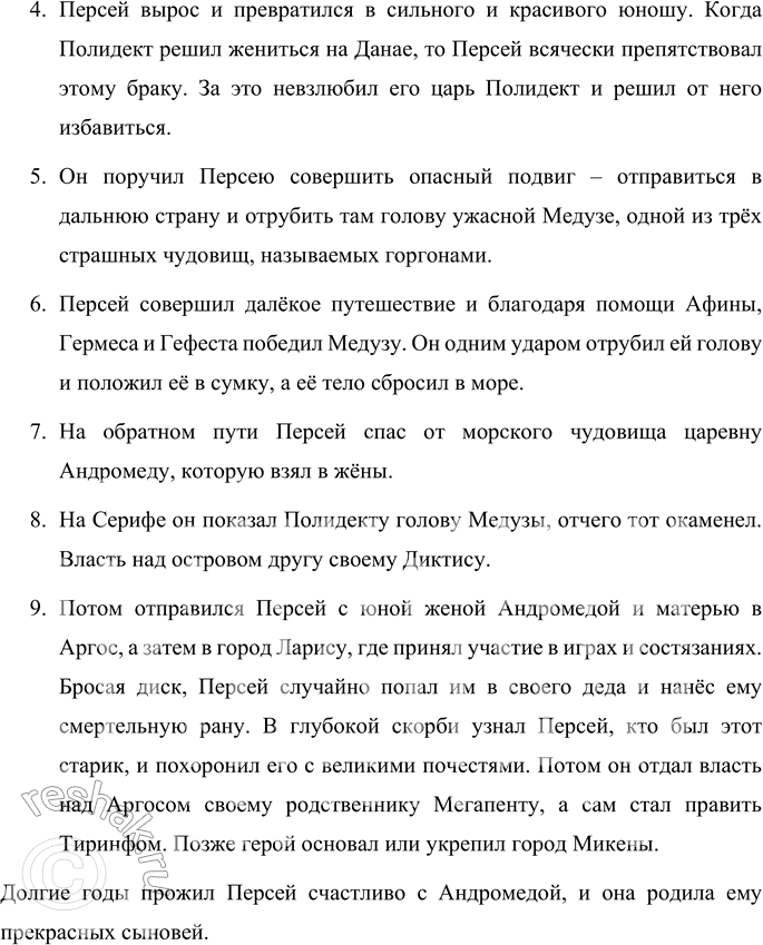 Решение задачи: 1. Какими качествами наделена нимфа Эхо? Нимфа эхо не могла говорить первая и не могла молчать, когда говорили другие. У неё был нежный голос.