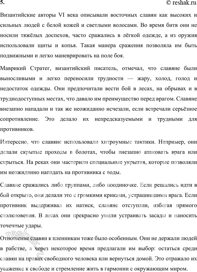 Решение задачи: 1. Вспомни сказки, в которых часто встречается число три. Расскажи, что в них повторяется трижды. Некоторые сказки, в которых часто встречается число три: