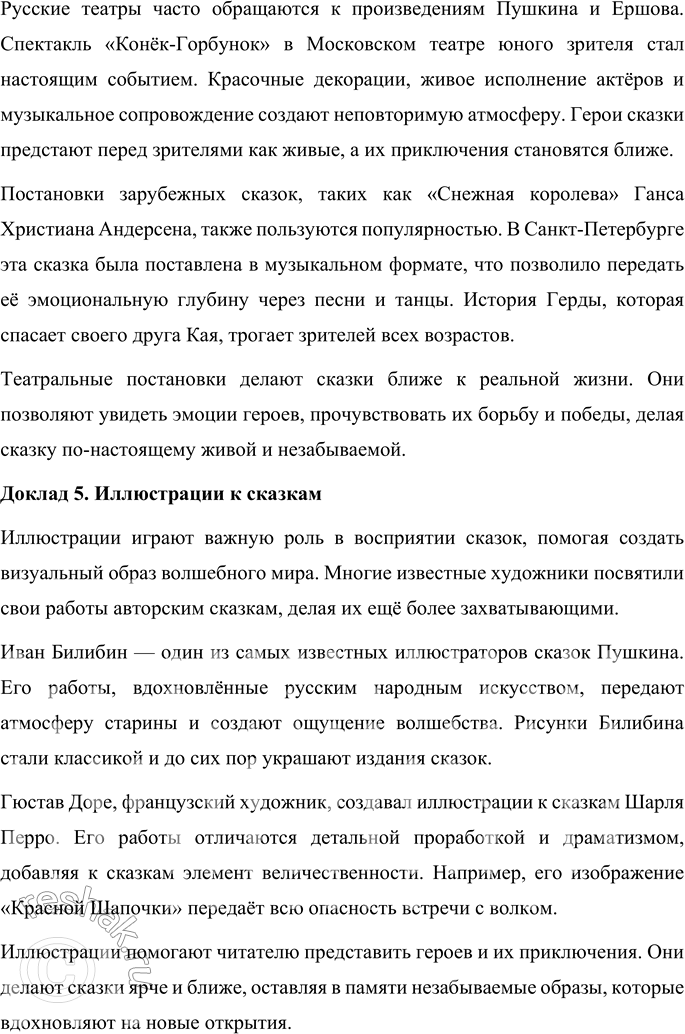 Решение задачи: План подготовки проекта • Выбери один из предложенных проектов или придумай свой проект. • Реши, будешь ли ты работать с товарищем или один.
