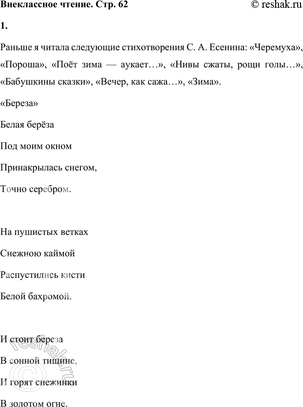 Решение задачи: 1. Зачем люди произносят слова: «С добрым утром»? Всякое ли утро можно назвать «добрым»? Почему так назвал своё стихотворение С. А.