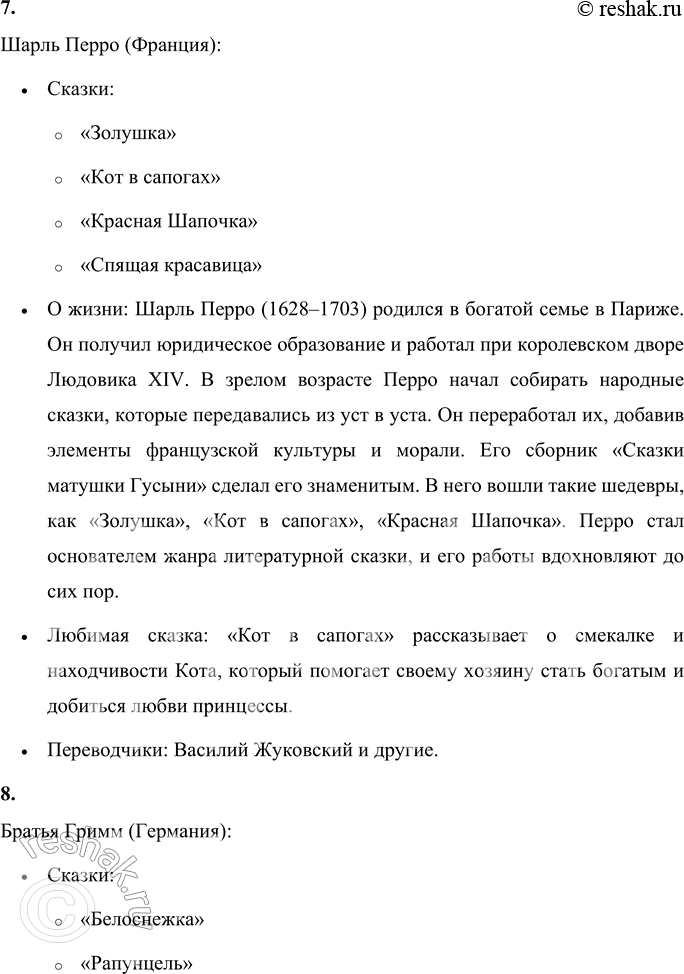 Решение задачи: Тема «АВТОРСКИЕ СКАЗКИ» • Какие русские писатели создавали сказки? • Какие сказки они сочинили? • Что ты знаешь о жизни и творчестве этих писателей?