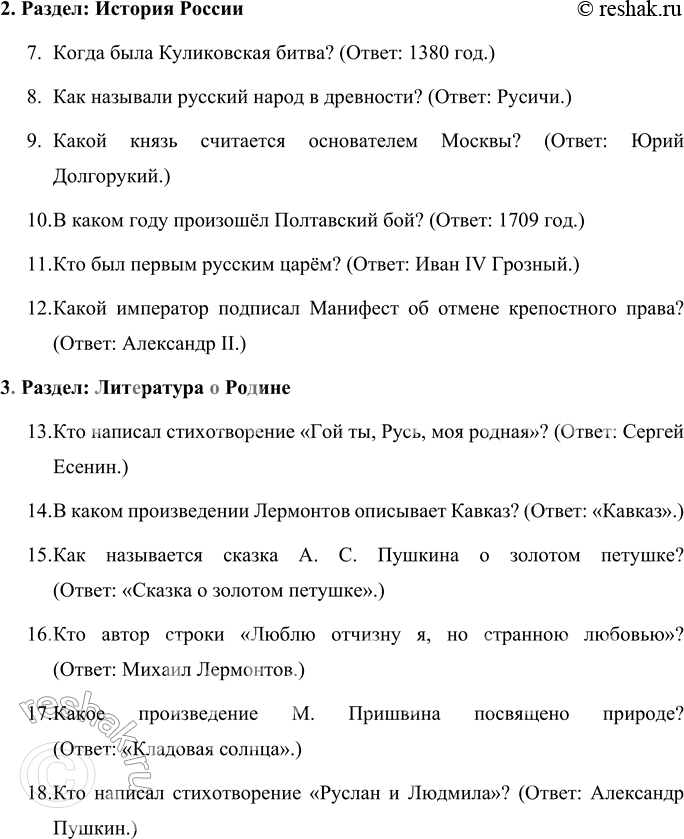 Решение задачи: Проекты План подготовки проекта 1. Выбери тему проекта из предложенных или придумай её сам. 2. Реши, будешь ли ты работать с товарищем или один.