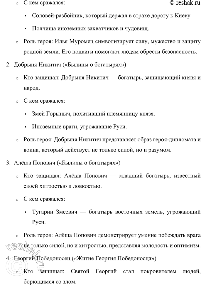 Решение задачи: Наш конкурс 1. Назови народные сказки, в которых присутствуют мифологические герои. Какую роль играют они в этих произведениях? Народные сказки с мифологическими героями и их роли в произведениях: